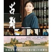 古都