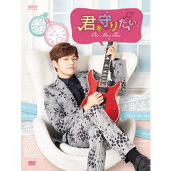 ヨドバシ.com - 君を守りたい～ONE MORE TIME～ DVD-BOX [DVD