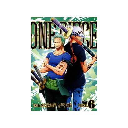 One Piece 信憑 ワンピース ゾウ編 18thシーズン Piece 6
