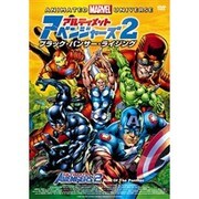 アルティメット アベンジャーズ2 ブラック・パンサー・ライジング