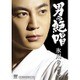 氷川きよし／男の絶唱 [DVD]