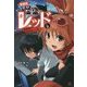 怪盗レッド〈4〉豪華客船で、怪盗対決☆の巻 愛蔵版 [全集叢書]