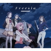 Freesia (TVアニメ『サクラクエスト』エンディングテーマ)