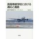 高等専修学校における適応と進路―後期中等教育のセーフティネット [単行本]