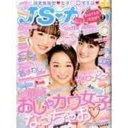 JSガール 2017年 06月号 [雑誌]