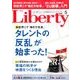 The Liberty (ザ･リバティ) 2017年 05月号 [雑誌]