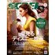 SCREEN(スクリーン) 2017年 05月号 [雑誌]