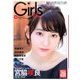 増刊CM NOW 2017年 04月号 [雑誌]
