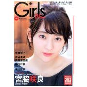 増刊CM NOW 2017年 04月号 [雑誌]