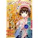 ハーモニィclassic 2017年 05月号 [雑誌]