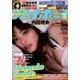 週刊 プレイボーイ 2017年 3/27号 [雑誌]