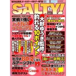 salty ! (ソルティ) 2017年 05月号 [雑誌]
