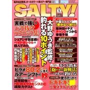 salty ! (ソルティ) 2017年 05月号 [雑誌]