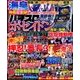 パチスロ実戦術DVD 2017年 05月号 [雑誌]