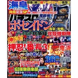 パチスロ実戦術DVD 2017年 05月号 [雑誌]
