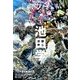 美術手帖 2017年 04月号 [雑誌]