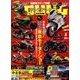 young Machine (ヤングマシン) 2017年 05月号 [雑誌]