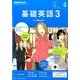 NHK ラジオ基礎英語 3 CD付 2017年 04月号 [雑誌]