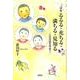るるる・充ちる・満ちる・見知る－詩集 心の充実を求めて [単行本]