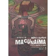 マクナイーマ [単行本]