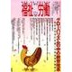 季刊福祉労働 154 [全集叢書]