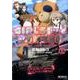 ガールズ＆パンツァー　もっとらぶらぶ作戦です！　８<8>(MFコミックス アライブシリーズ) [コミック]