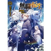 無職転生―異世界行ったら本気だす〈14〉(MFブックス) [単行本]