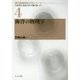 海洋の物理学(現代地球科学入門シリーズ〈4〉) [全集叢書]
