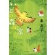 いとの森の家(ポプラ文庫) [文庫]