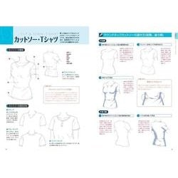 ヨドバシ Com デジタルイラストの 服装 描き方事典 キャラクターを着飾る衣服の秘訣45 単行本 通販 全品無料配達