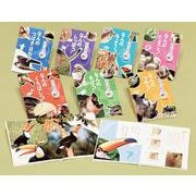 どうぶつのからだこれ、なあに?(全7巻) [単行本]