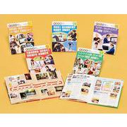 職場体験完全ガイド 第9期(全5巻) [単行本]