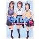 セイレン　アンソロジーコミック(ファミ通クリアコミックス) [コミック]