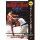 U.W.F.インターナショナル復刻シリーズ vol.1 髙田延彦 vs 北尾光司 1992年10月23日 東京・日本武道館 [DVD]