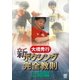 ボクシング 新!完全教則 上級篇 [DVD]