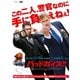 バッドガイズ!! [DVD]