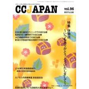 CCJAPAN Vol.96 [全集叢書]