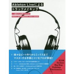 Ableton Liveによるトラックメイキング―基本から実践スキルまで BEATS、BASS、CHORDS、MIX&SHARE [単行本]