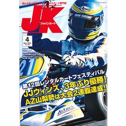 ヨドバシ Com ジャパンカート 17年4月号 単行本 通販 全品無料配達