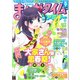 まんがタイムファミリー 2017年 05月号 [雑誌]