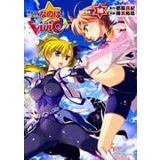 魔法少女リリカルなのはViVid （18）（角川コミックス・エース） [コミック]
