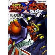 機動戦士クロスボーン・ガンダム　DUST　（２）<2>(角川コミックス・エース) [コミック]