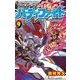 フューチャーカード バディファイト<９>(てんとう虫コミックス（少年）) [コミック]