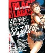 BLACK LAGOON Back to Business(サンデーGXコミックス) [コミック]