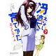 冴えない彼女の育てかた 恋するメトロノーム7 [コミック]