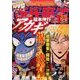 近代麻雀 2017年 5/1号 [雑誌]