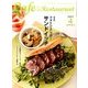 カフェ&レストラン 2017年 04月号 [雑誌]