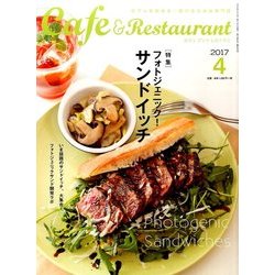 カフェ&レストラン 2017年 04月号 [雑誌]