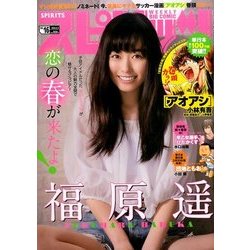 ビッグコミックスピリッツ 2017年 4/3号 [雑誌]
