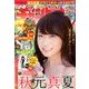週刊少年チャンピオン 2017年 4/13号 No.18 [雑誌]